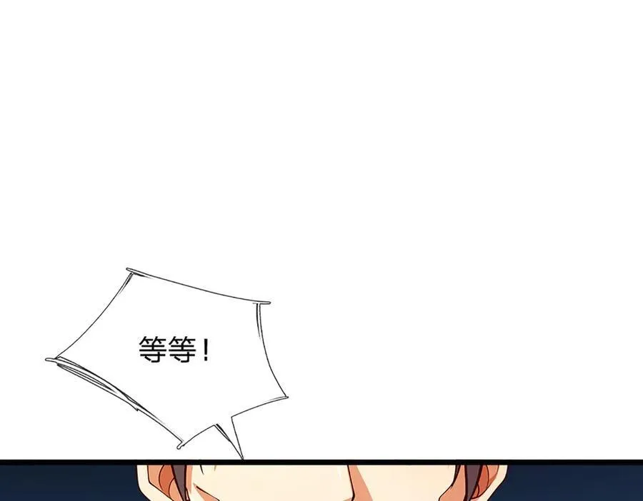 第148话 我拒绝 第27页