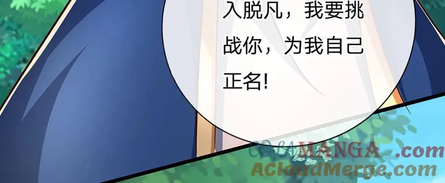 第148话 我拒绝 第31页