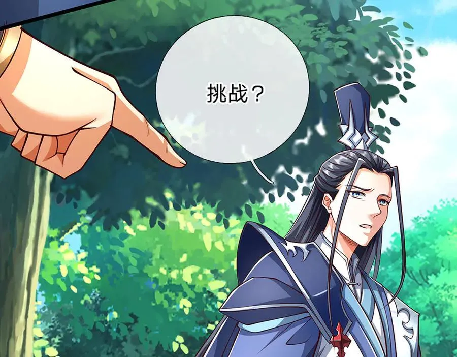 第148话 我拒绝 第32页