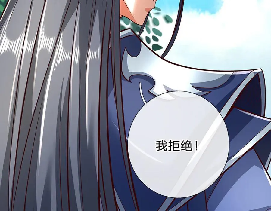 第148话 我拒绝 第35页