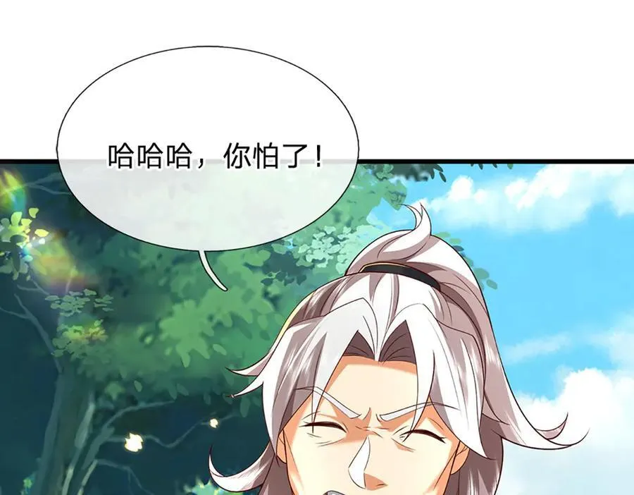 第148话 我拒绝 第38页
