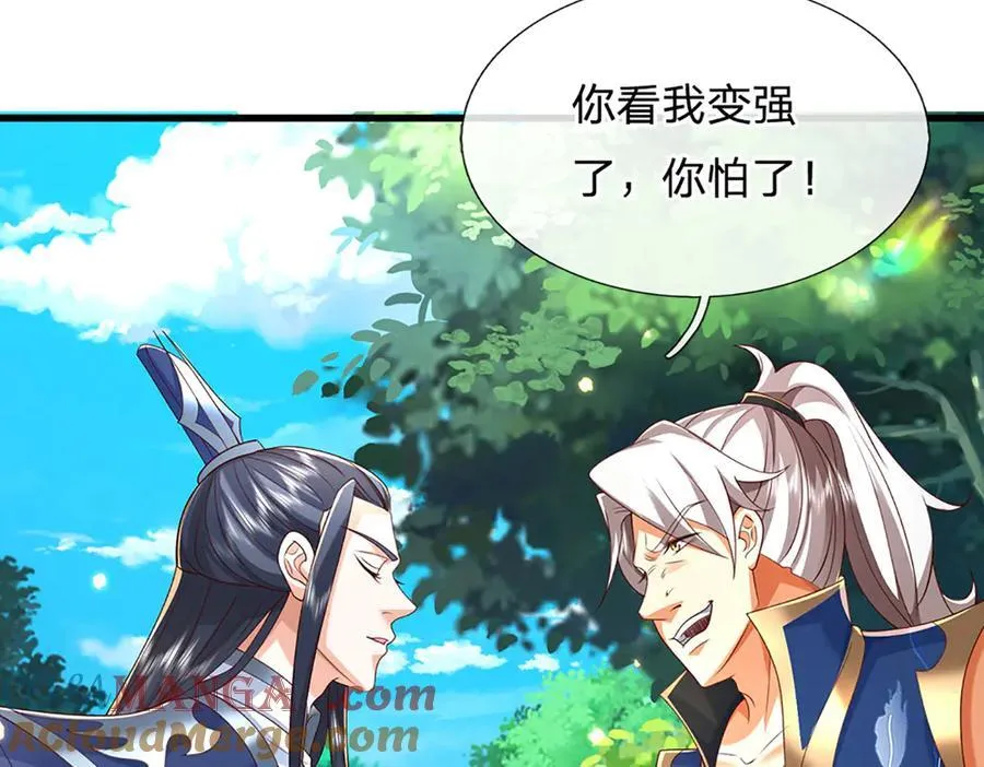 第148话 我拒绝 第40页