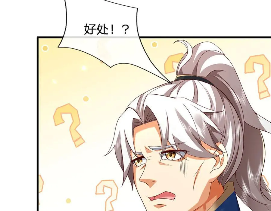第148话 我拒绝 第44页