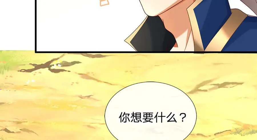 第148话 我拒绝 第45页