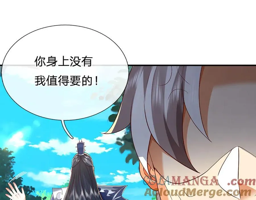 第148话 我拒绝 第49页