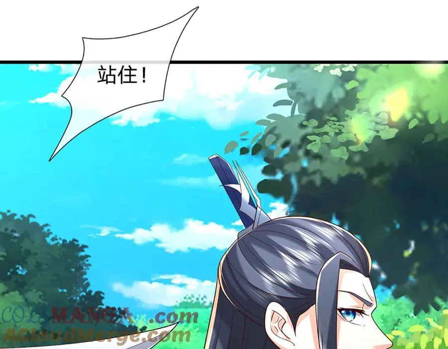 第148话 我拒绝 第52页