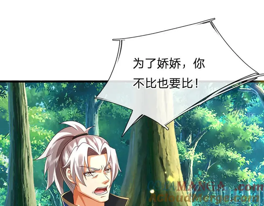 第148话 我拒绝 第55页