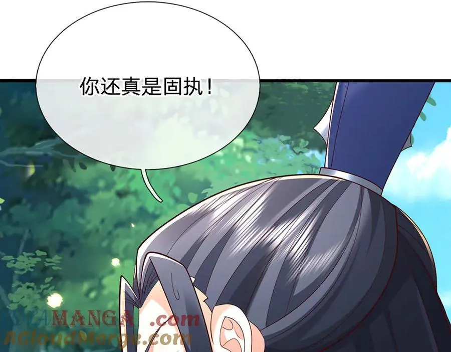 第148话 我拒绝 第58页