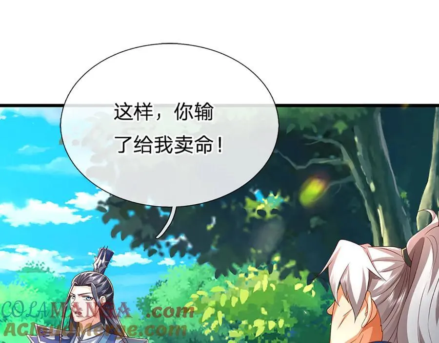 第148话 我拒绝 第61页