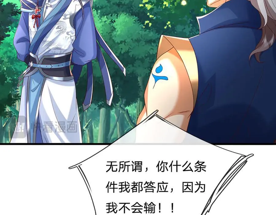 第148话 我拒绝 第62页