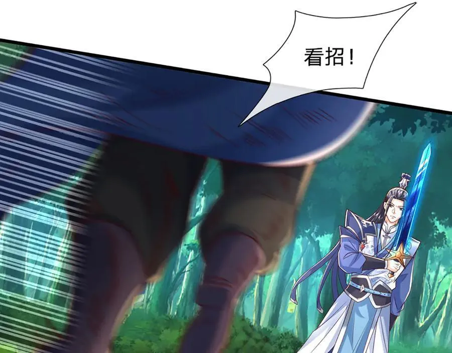第148话 我拒绝 第65页
