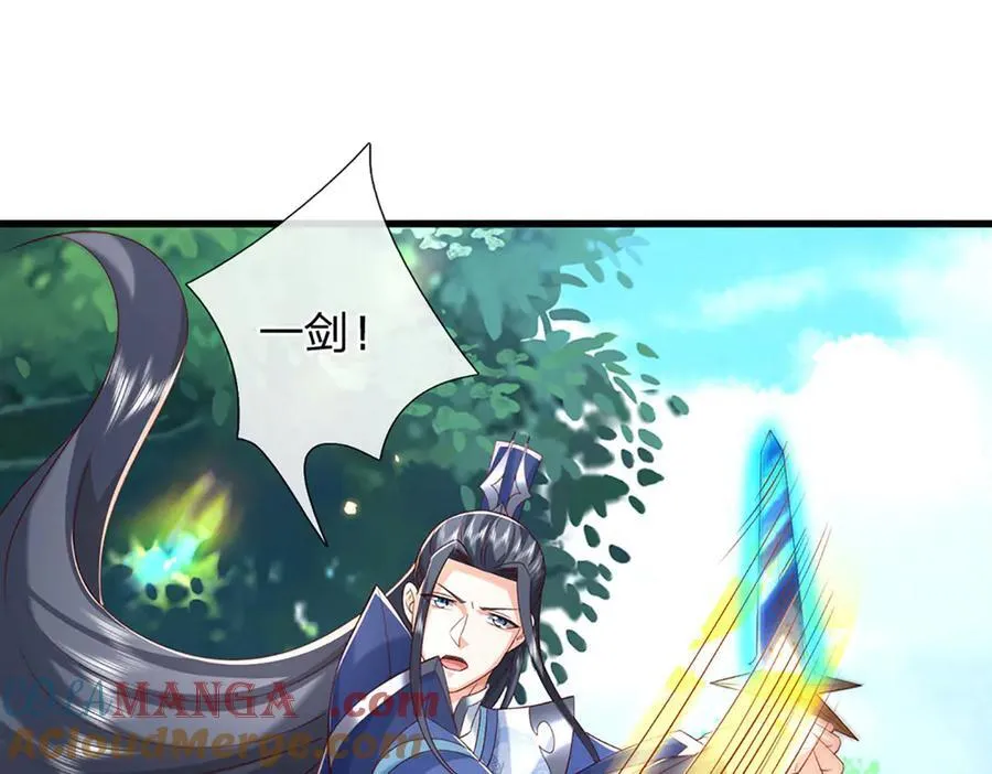 第149话 不知道敲门吗？ 第4页