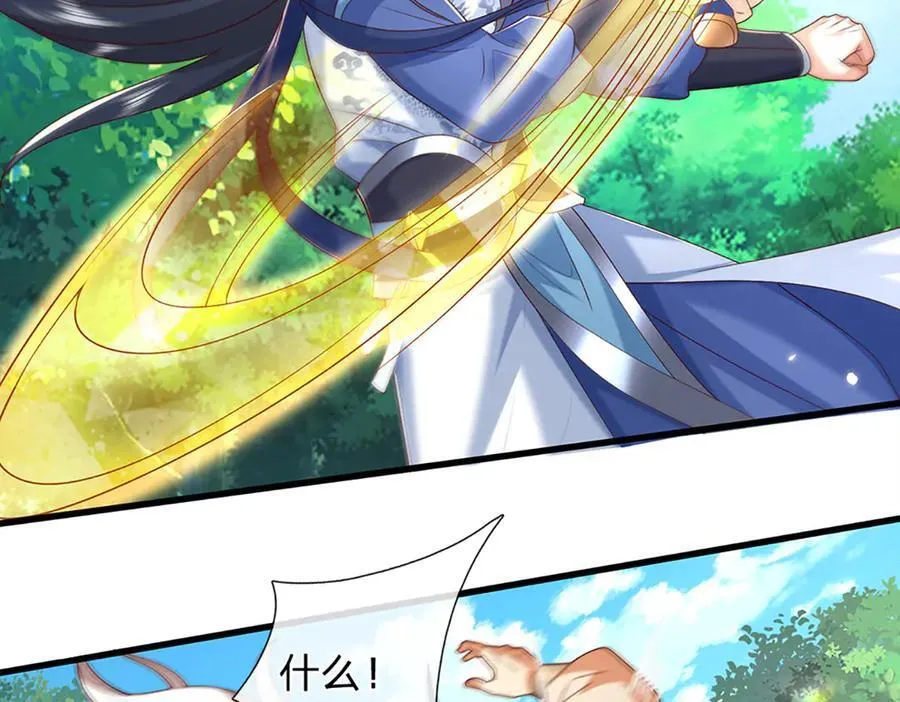 第149话 不知道敲门吗？ 第5页