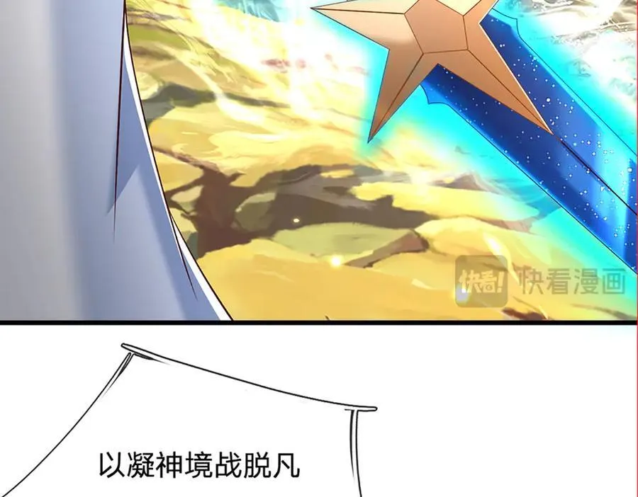 第149话 不知道敲门吗？ 第9页