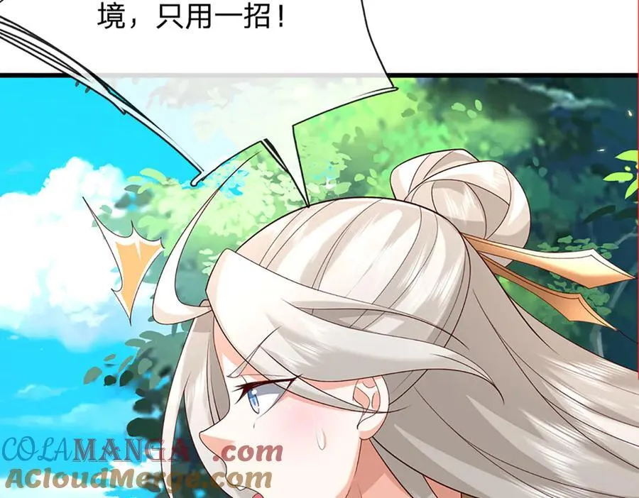 第149话 不知道敲门吗？ 第10页