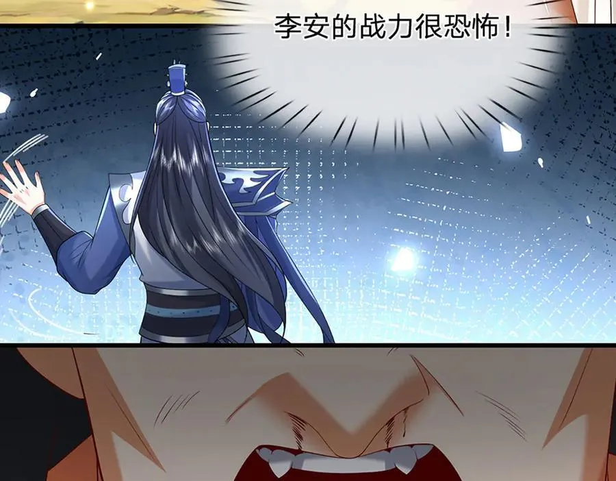 第149话 不知道敲门吗？ 第15页