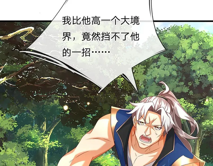 第149话 不知道敲门吗？ 第18页