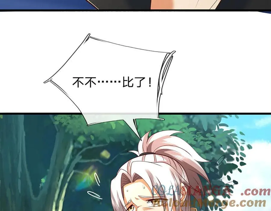 第149话 不知道敲门吗？ 第25页