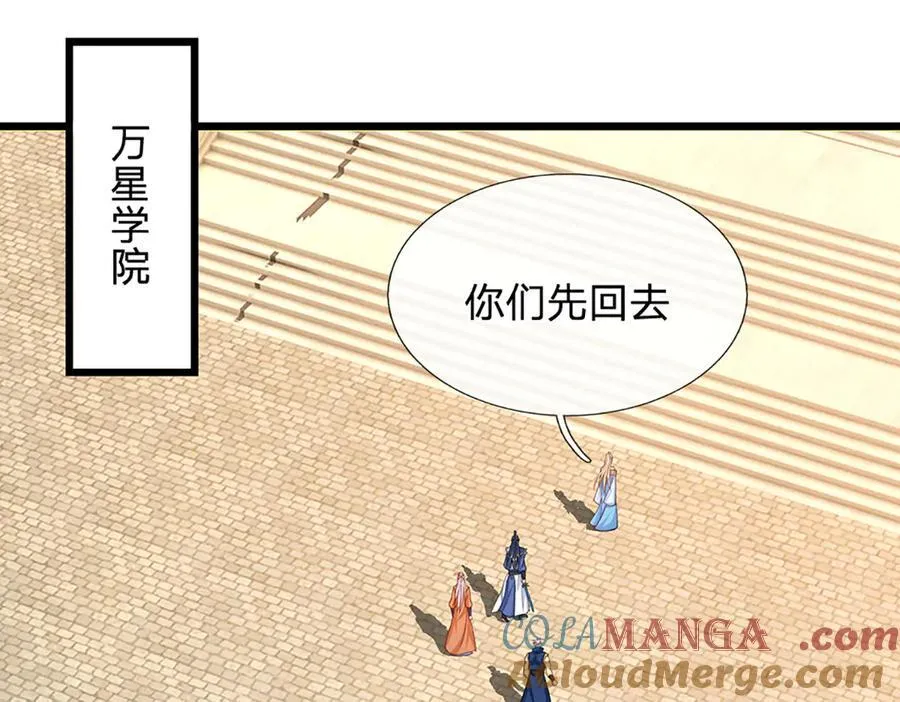 第149话 不知道敲门吗？ 第28页