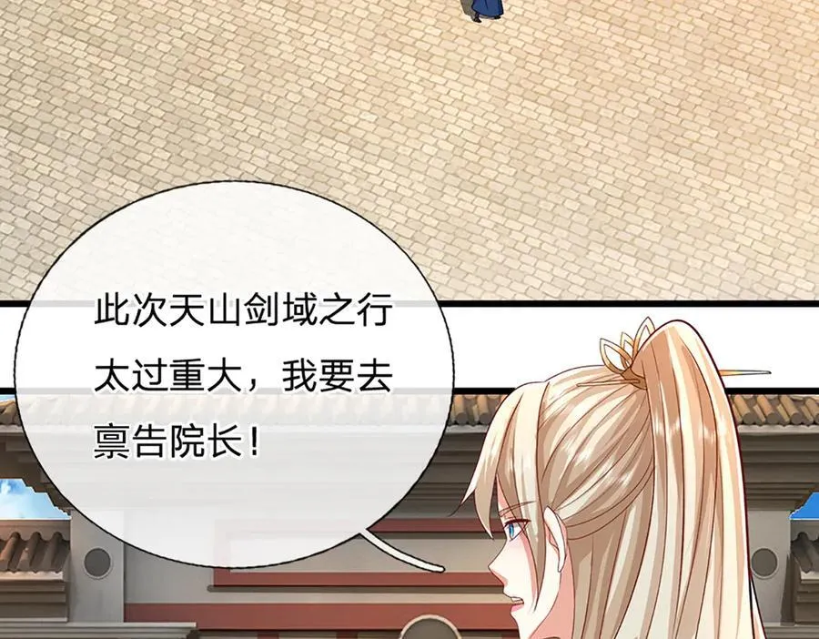 第149话 不知道敲门吗？ 第29页