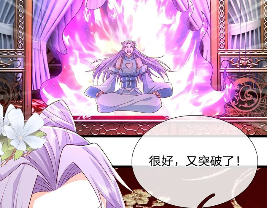 第149话 不知道敲门吗？ 第36页