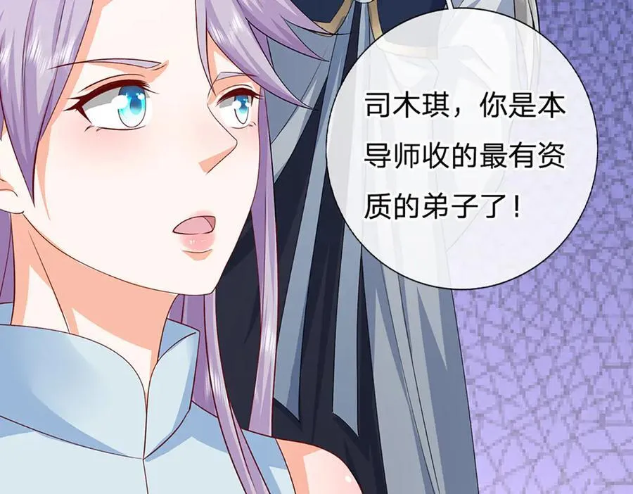 第149话 不知道敲门吗？ 第39页