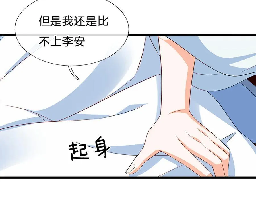 第149话 不知道敲门吗？ 第41页