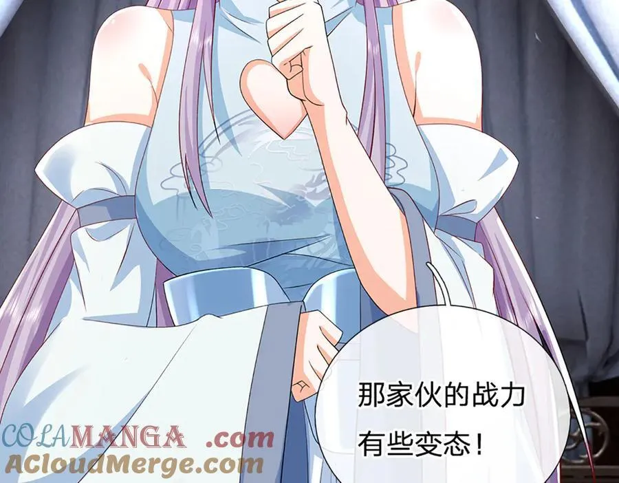 第149话 不知道敲门吗？ 第43页