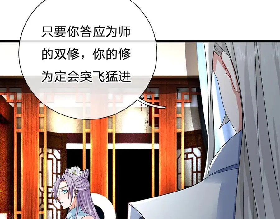 第149话 不知道敲门吗？ 第45页