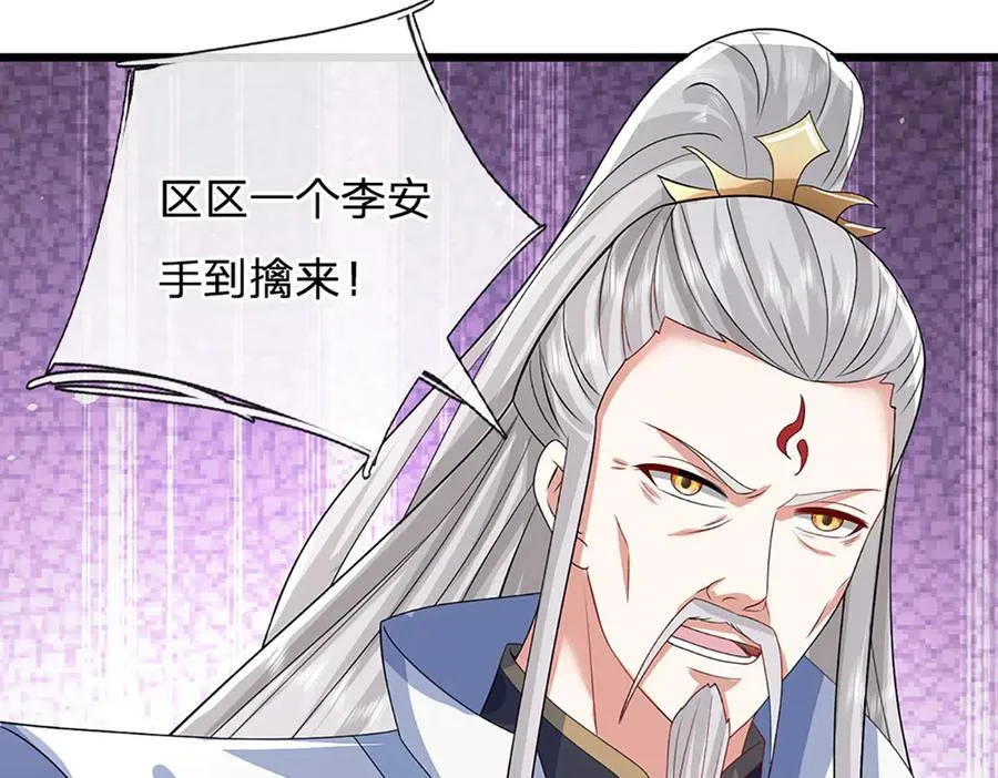第149话 不知道敲门吗？ 第47页