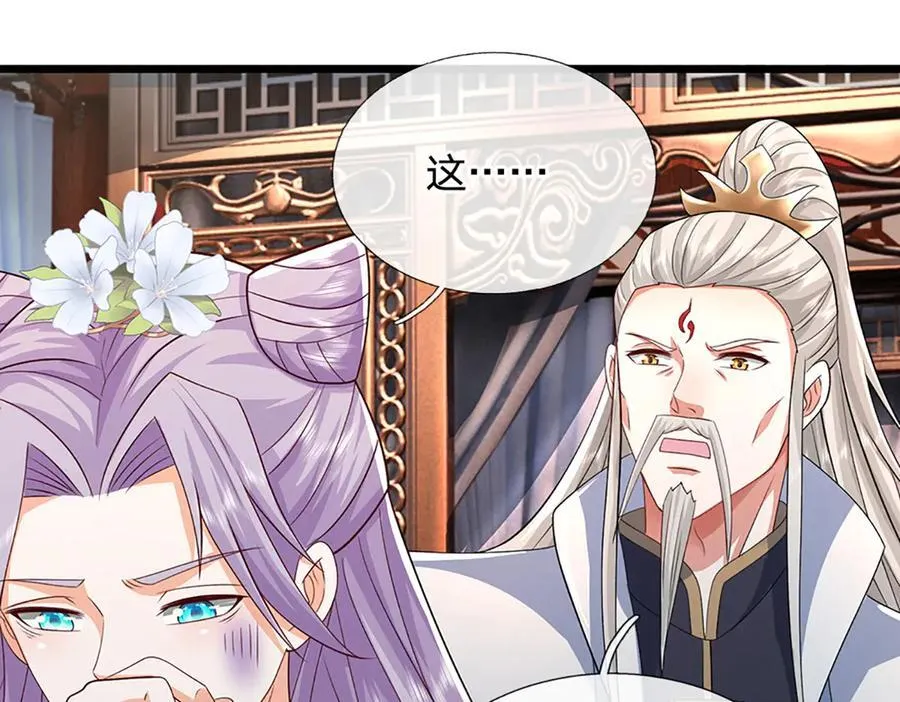 第149话 不知道敲门吗？ 第50页