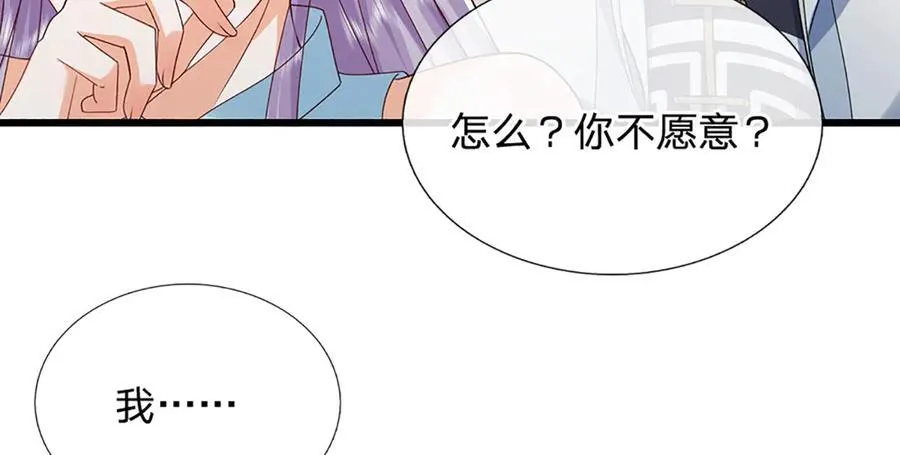 第149话 不知道敲门吗？ 第51页