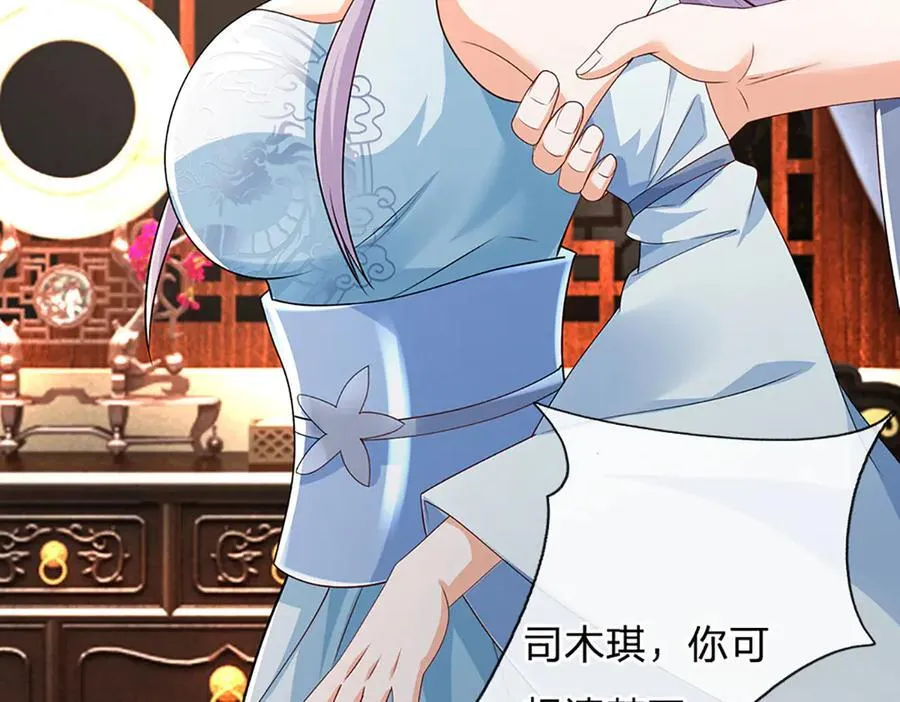 第149话 不知道敲门吗？ 第53页