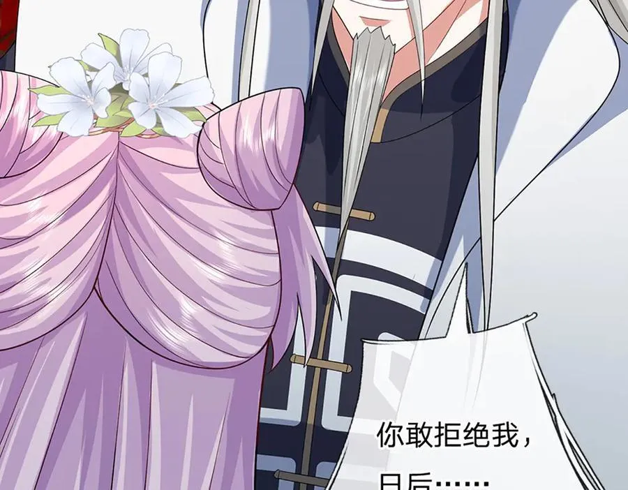 第149话 不知道敲门吗？ 第56页