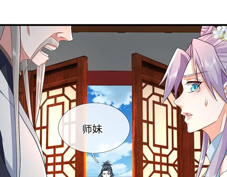 第149话 不知道敲门吗？ 第59页