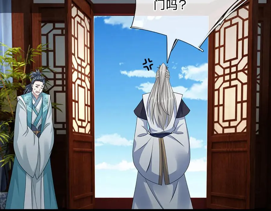 第149话 不知道敲门吗？ 第68页