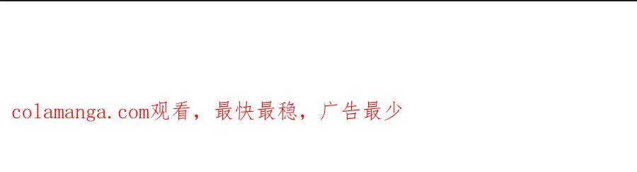 第149话 不知道敲门吗？ 第69页