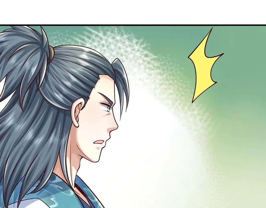 第150话 游历奖励 第8页