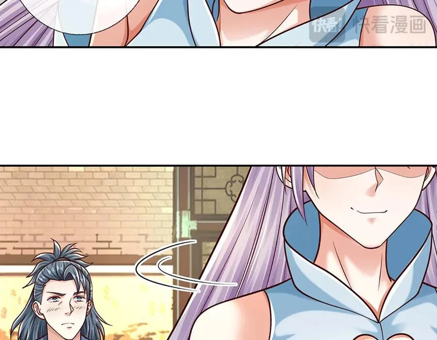 第150话 游历奖励 第26页