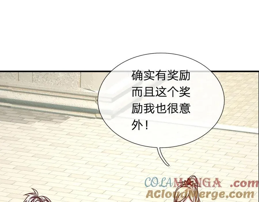 第150话 游历奖励 第40页