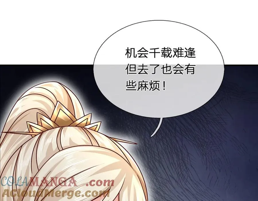 第150话 游历奖励 第55页