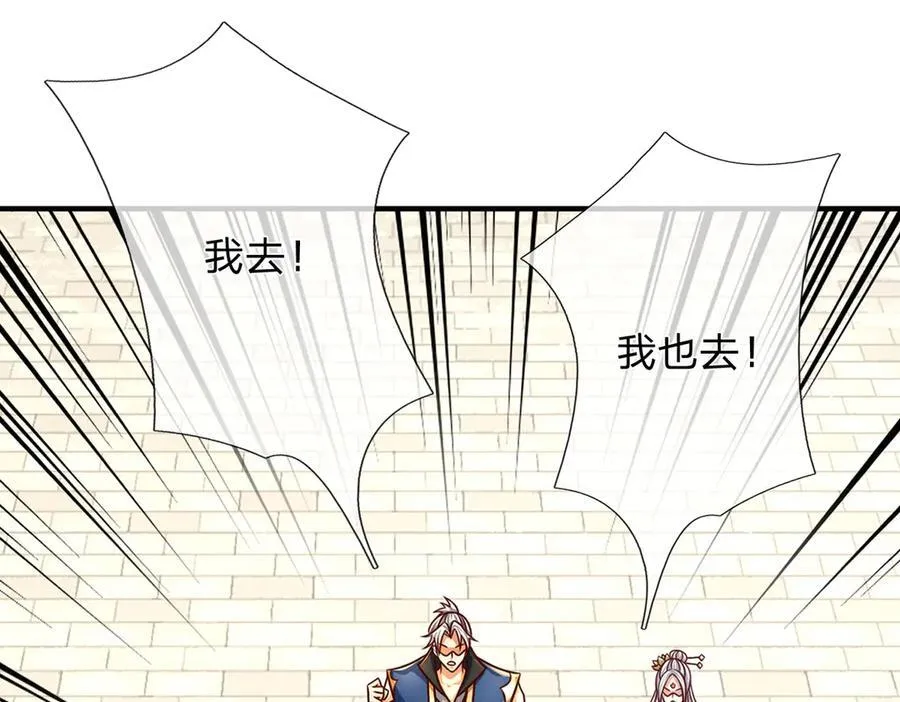 第150话 游历奖励 第62页