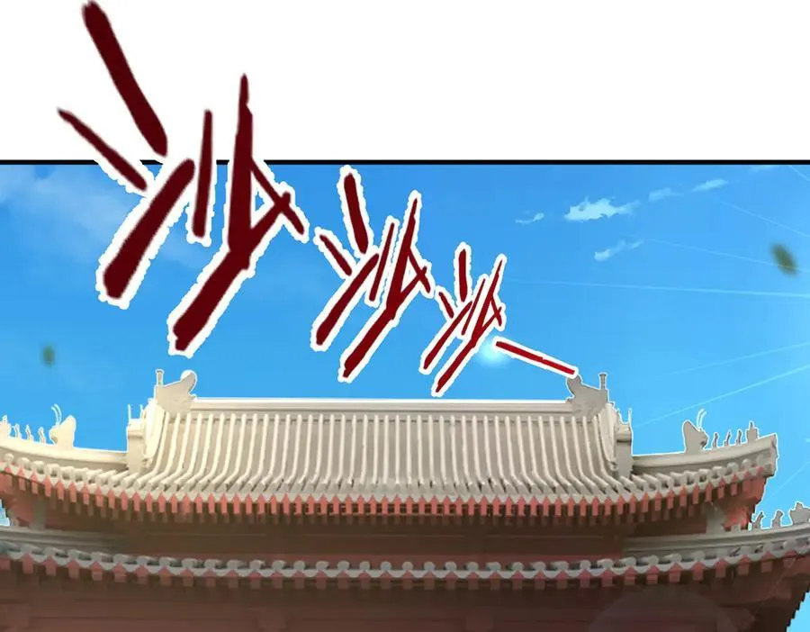 第150话 游历奖励 第71页