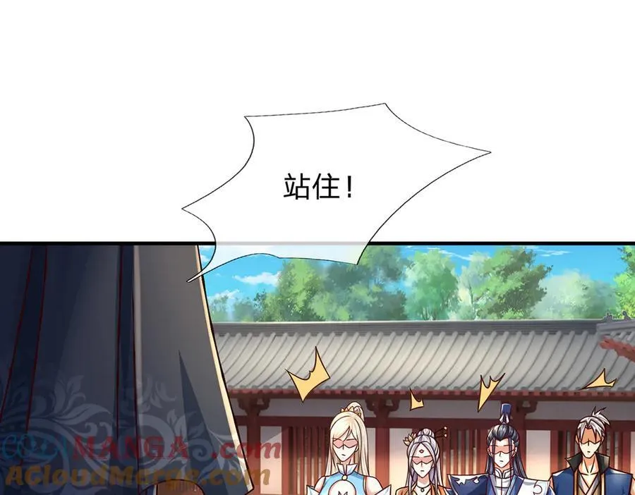 第151话 我不管，我就要 第4页