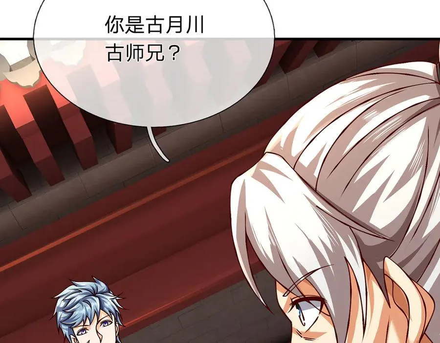 第151话 我不管，我就要 第6页
