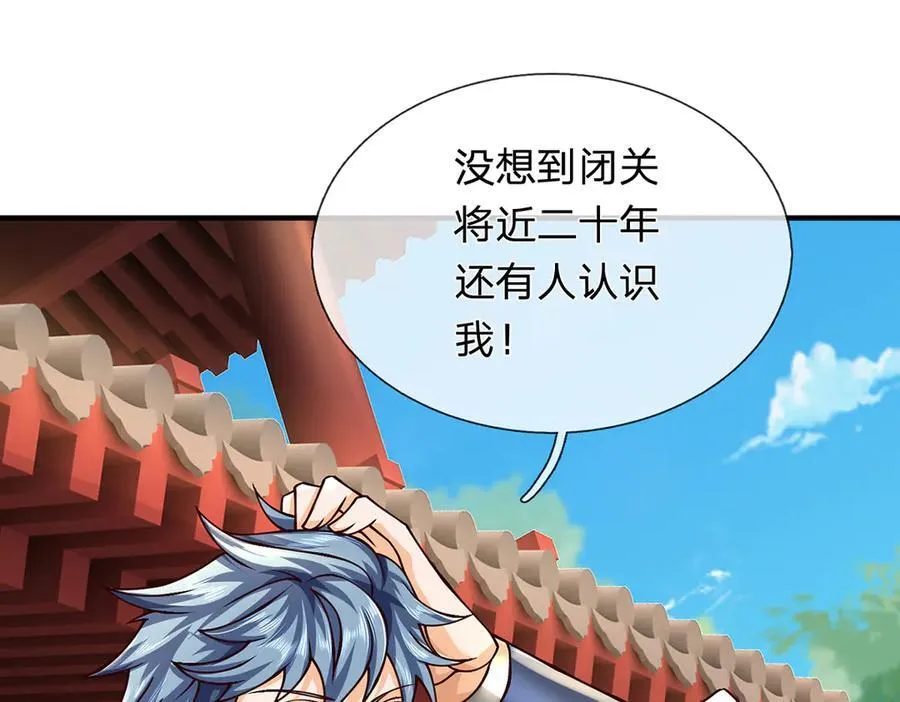 第151话 我不管，我就要 第9页