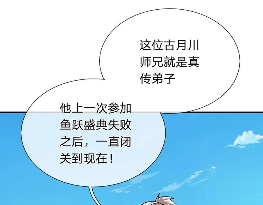 第151话 我不管，我就要 第12页