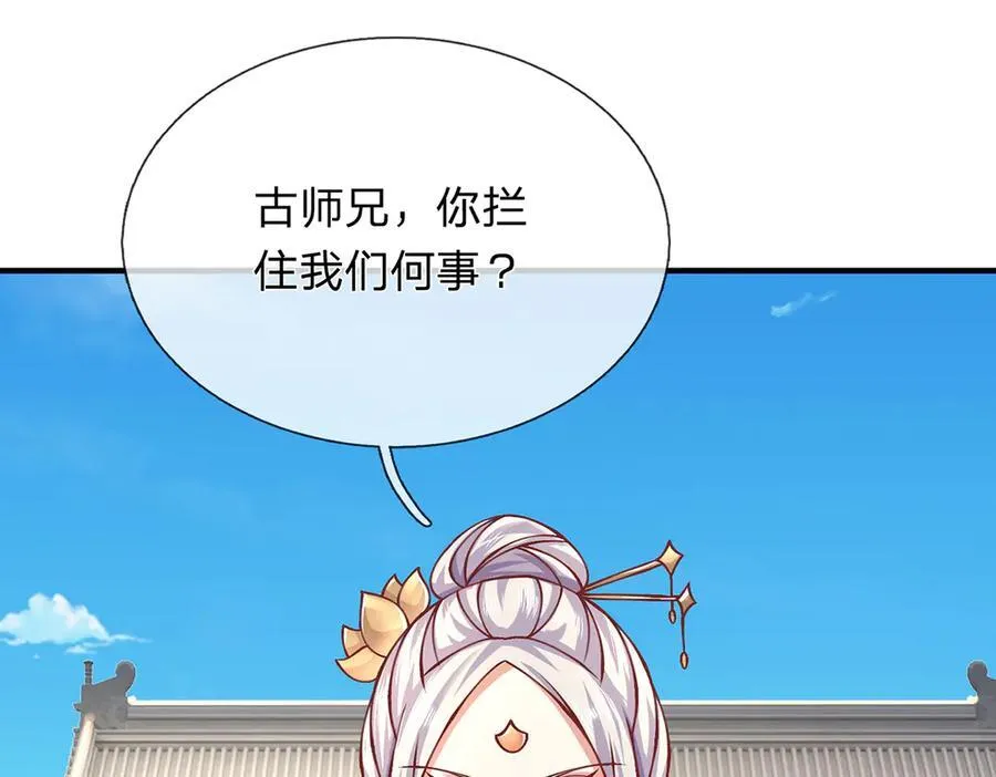 第151话 我不管，我就要 第15页
