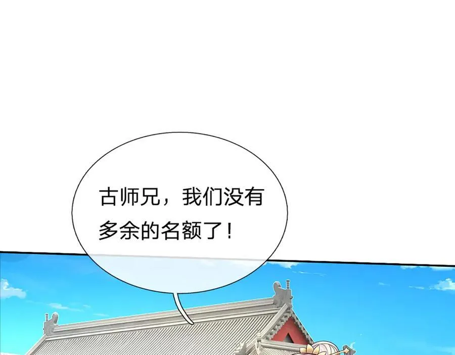第151话 我不管，我就要 第21页