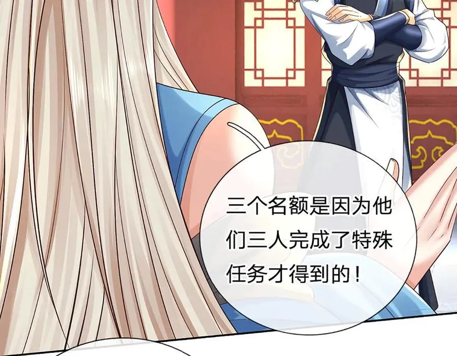 第151话 我不管，我就要 第29页